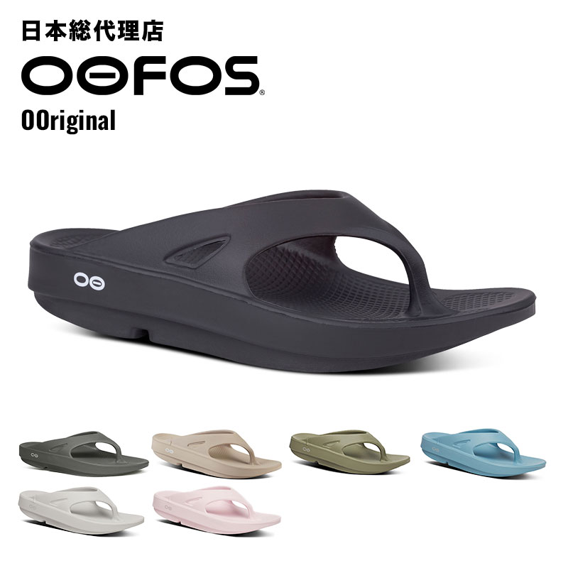 OOFOS OOriginal サブ画像1