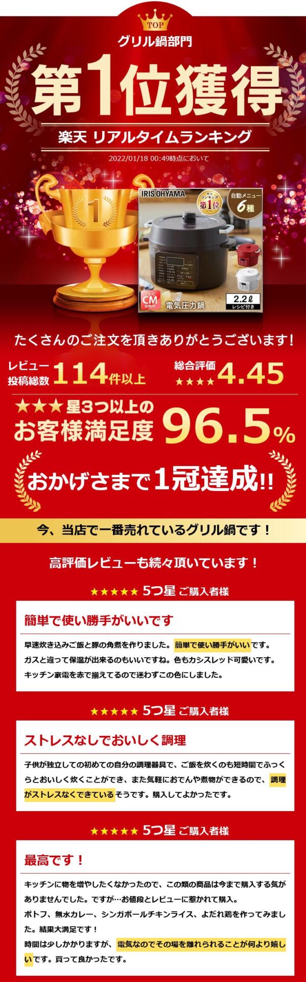 アイリスオーヤマ 電気圧力鍋 PC-MA2