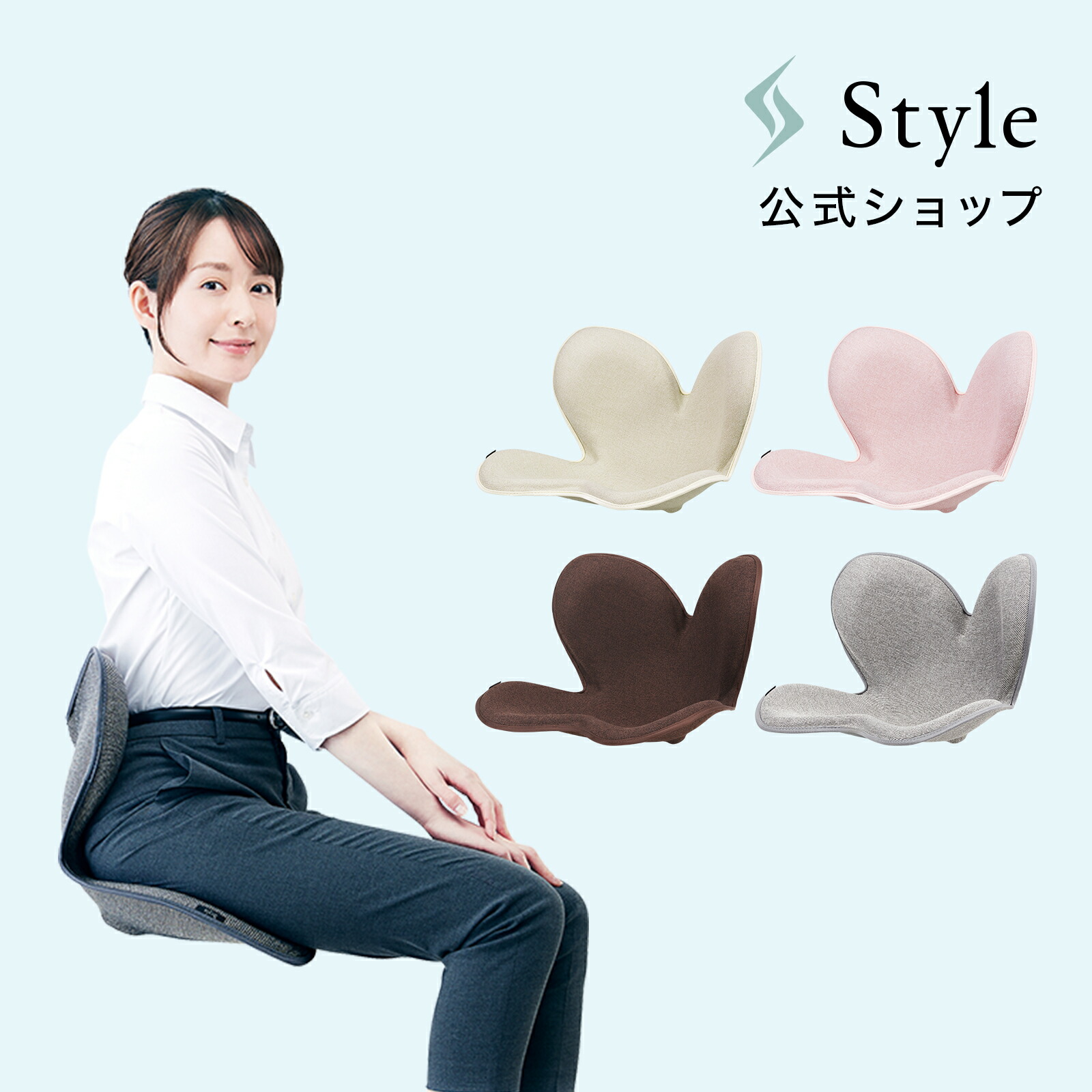 MTG Style スタンダード(姿勢ケアシート)
