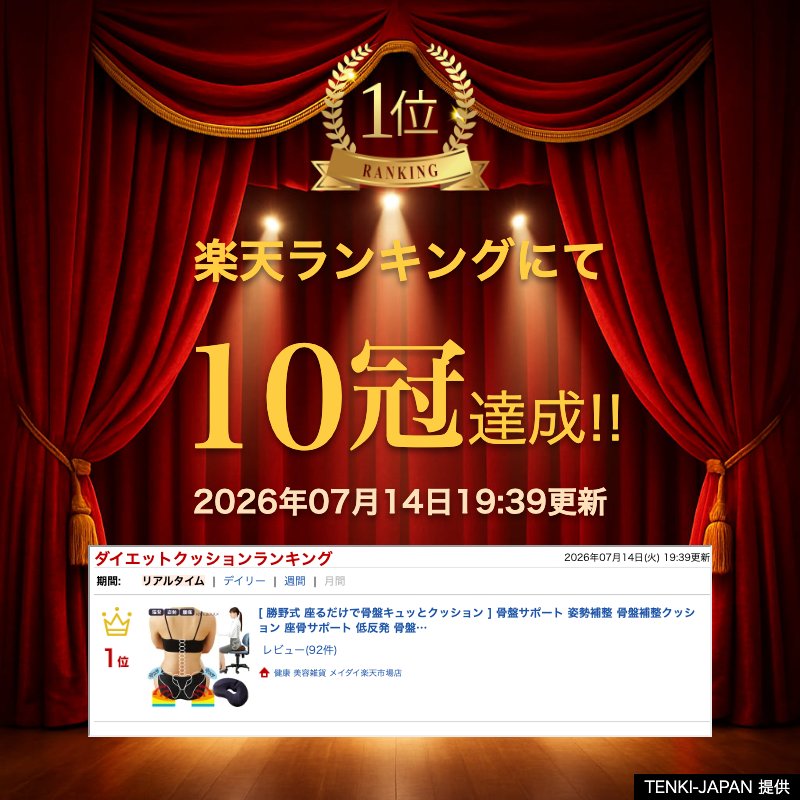 meidai(メイダイ) 勝野式 座るだけで骨盤キュッとクッション