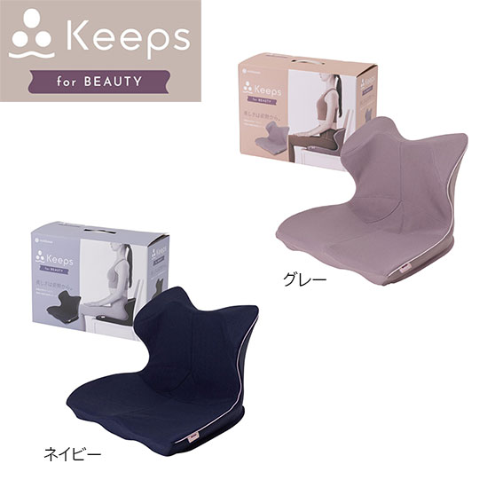 西川 Keeps クッション for beauty