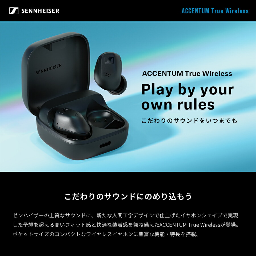 Sennheiser ACCENTUM True Wireless