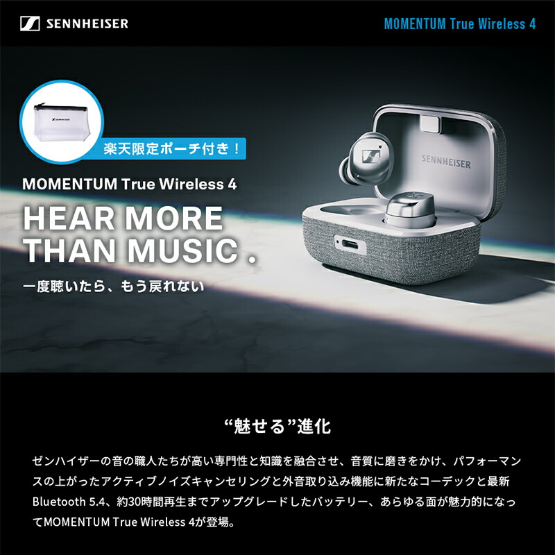 Sennheiser MOMENTUM True Wireless 4