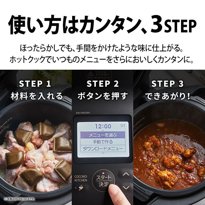 SHARP ヘルシオ ホットクック KN-HW24H