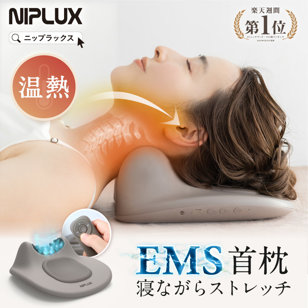 肩・首EMSケア機器比較3選