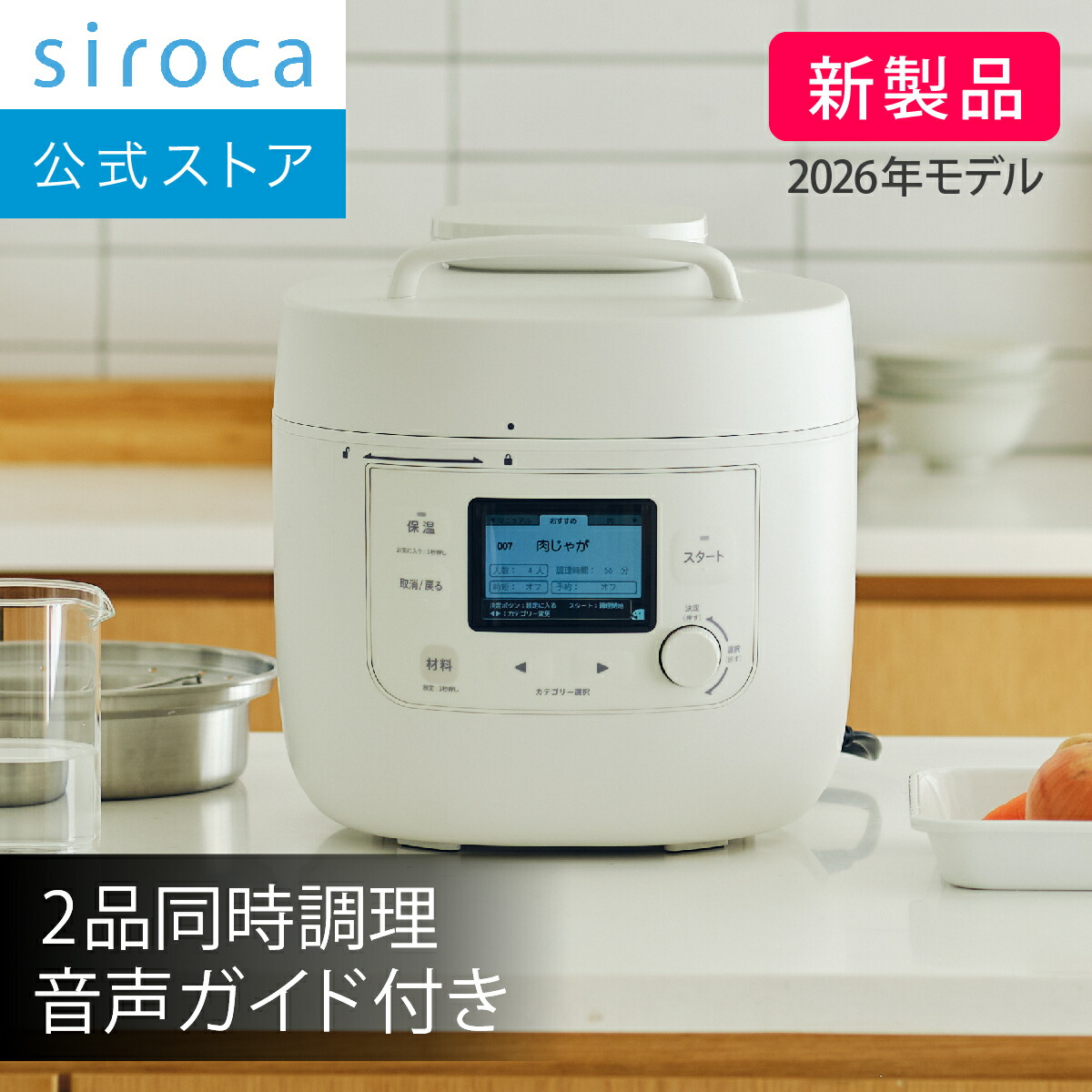 siroca(シロカ) おうちシェフ PRO クッカー SP-MC5D171