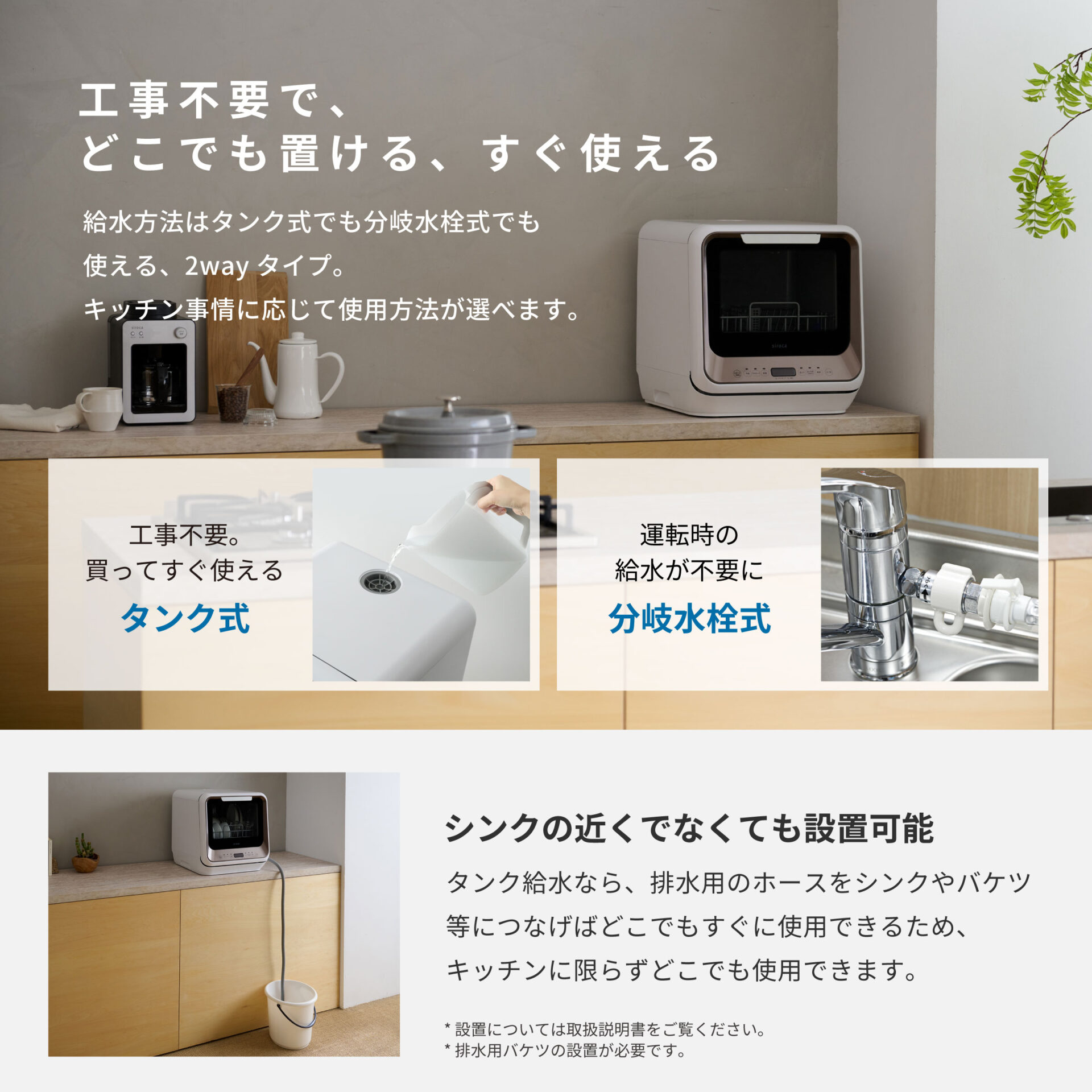 siroca(シロカ) 食器洗い乾燥機 SS-M171