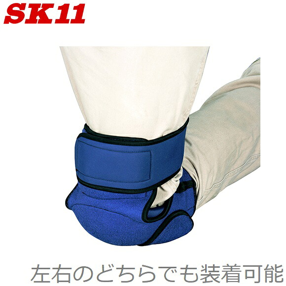 SK11(藤原産業) 作業用ニーパット 1個 SK-R/L