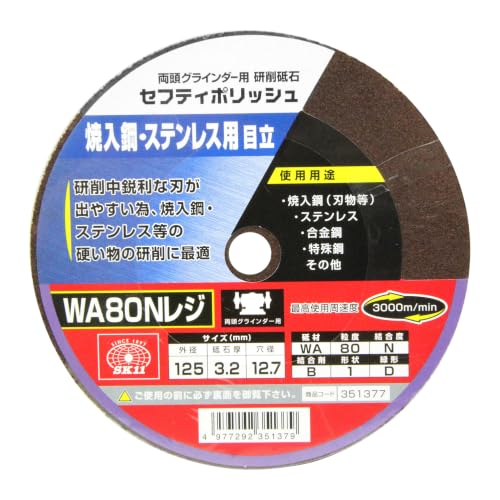 SK11(エスケー11) 両頭グラインダー用 研磨砥石 セフティポリッシュB 焼入鋼・ステンレス用 WA80N Amazon サブ画像1