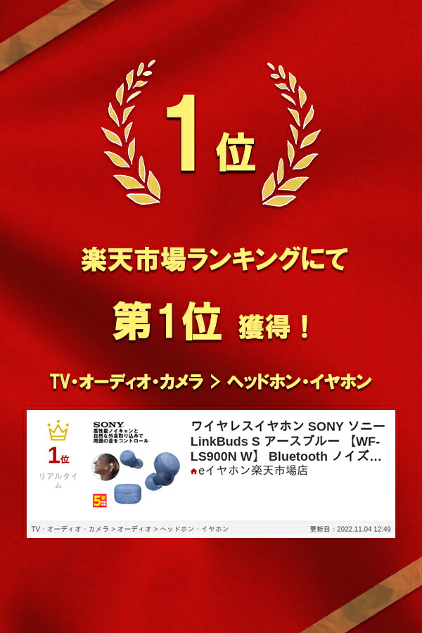 Sony LinkBuds S (WF-LS900N)