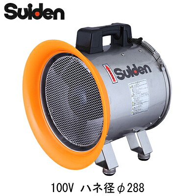 スイデン(Suiden) 送排風機 ジェットスイファン SJF-300CP-1