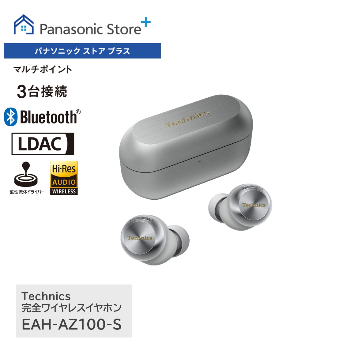 Technics EAH-AZ100