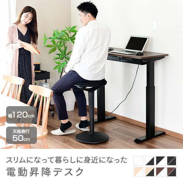 山善(YAMAZEN) 電動昇降デスク スリム ELD-1250(WN/MBK)
