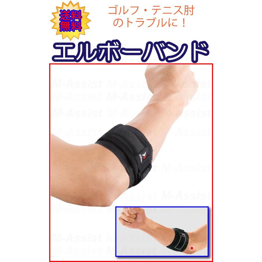 ザムスト(ZAMST) エルボーバンド 肘用サポーター 3747