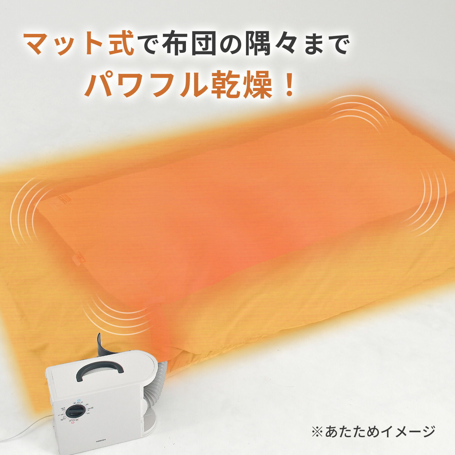 山善 ふとん乾燥機 ZFD-Y500