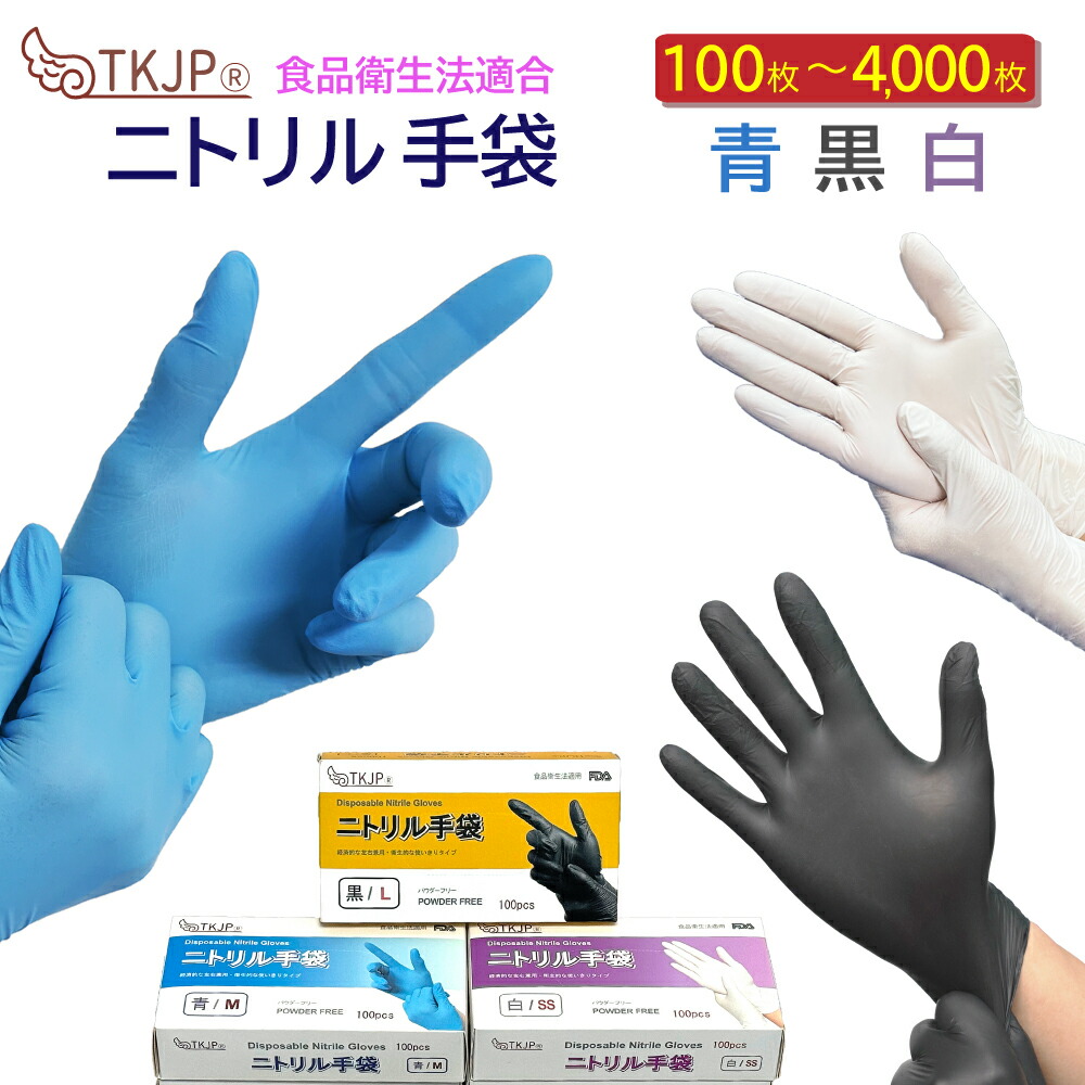 ニトリル手袋 使い捨て パウダーフリー 100枚入り(ブレーキフルード作業の保護用)