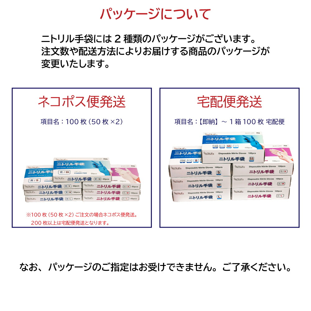ニトリル手袋 使い捨て パウダーフリー 100枚入り(ブレーキフルード作業の保護用)