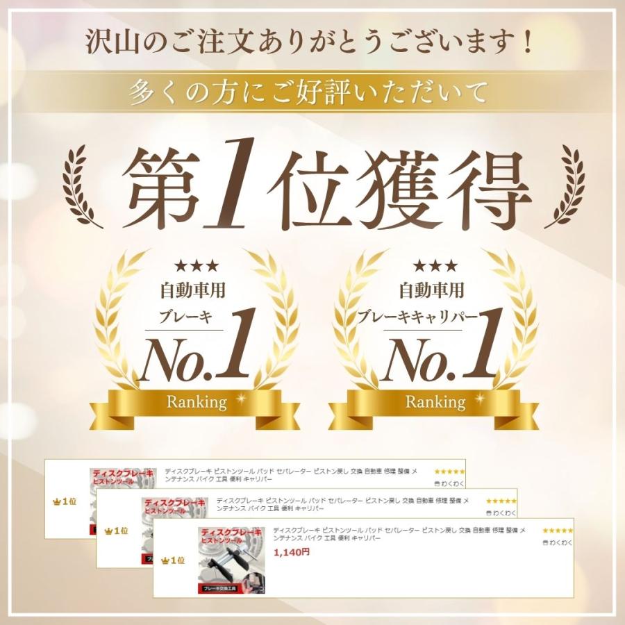 ［エムズ部品］ブレーキパッド交換工具 ブレーキスプレッダー(キャリパーピストン戻し)