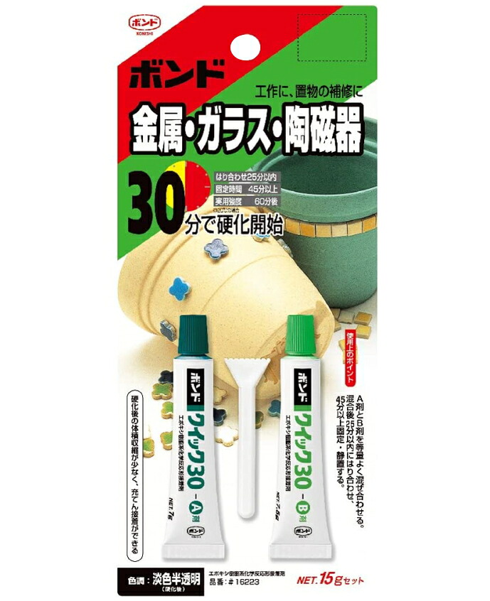 コニシ ボンドクイック30 15gセット(#16223)(商品画像)