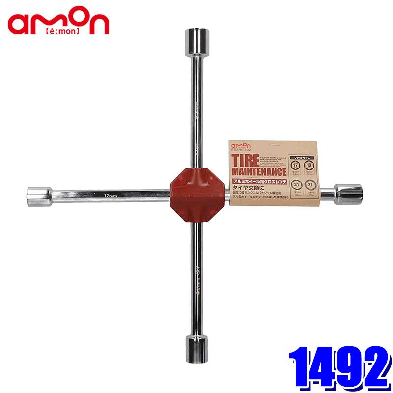 エーモン(amon) アルミホイール用クロスレンチ 17・19・21・21mm 3サイズ薄口形状 1492