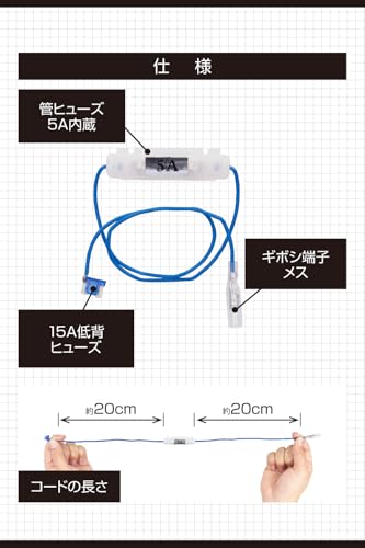 エーモン(amon) 低背ヒューズ電源 DC12V・60W/DC24V・120W 15Aヒューズ差替用 4941 商品画像