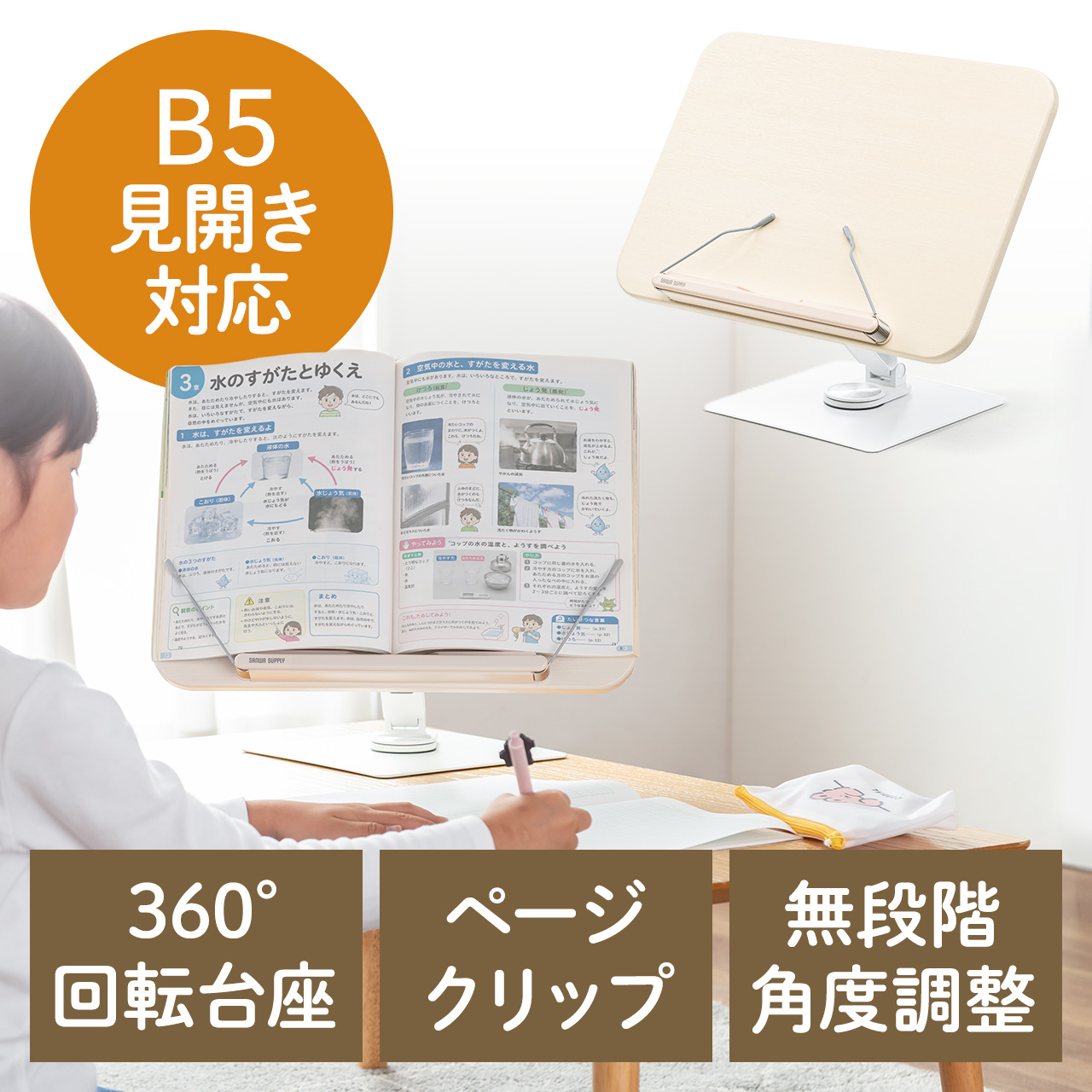 サンワダイレクト ブックスタンド 書見台 360度回転 200-STN110