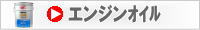 【セット買い】エーモン(amon) ポイパック 6.5L 3個パック+フィルターレンチ55~75φ対応 8801 画像2(楽天市場商品画像)