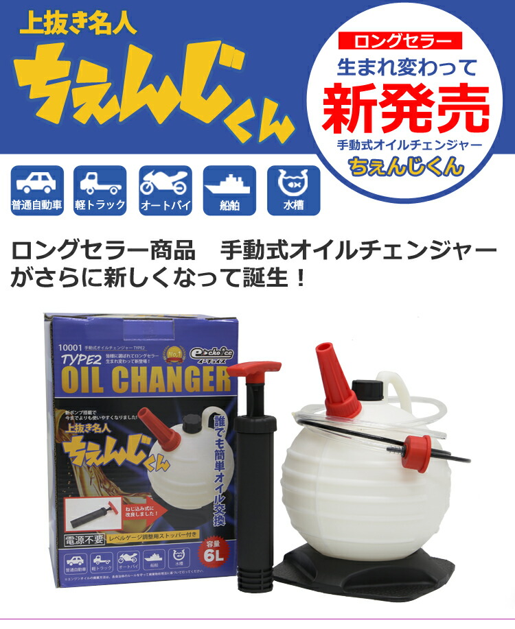 Kaitou オイルチェンジャー 手動式 上抜き 6L 画像2(楽天市場商品画像)