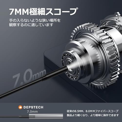 DEPSTECH 2560P NTC55 工業用内視鏡カメラ(7.0mm)
