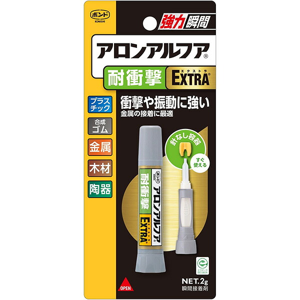 コニシ ボンド アロンアルフア EXTRA 耐衝撃 2g×2 #04655