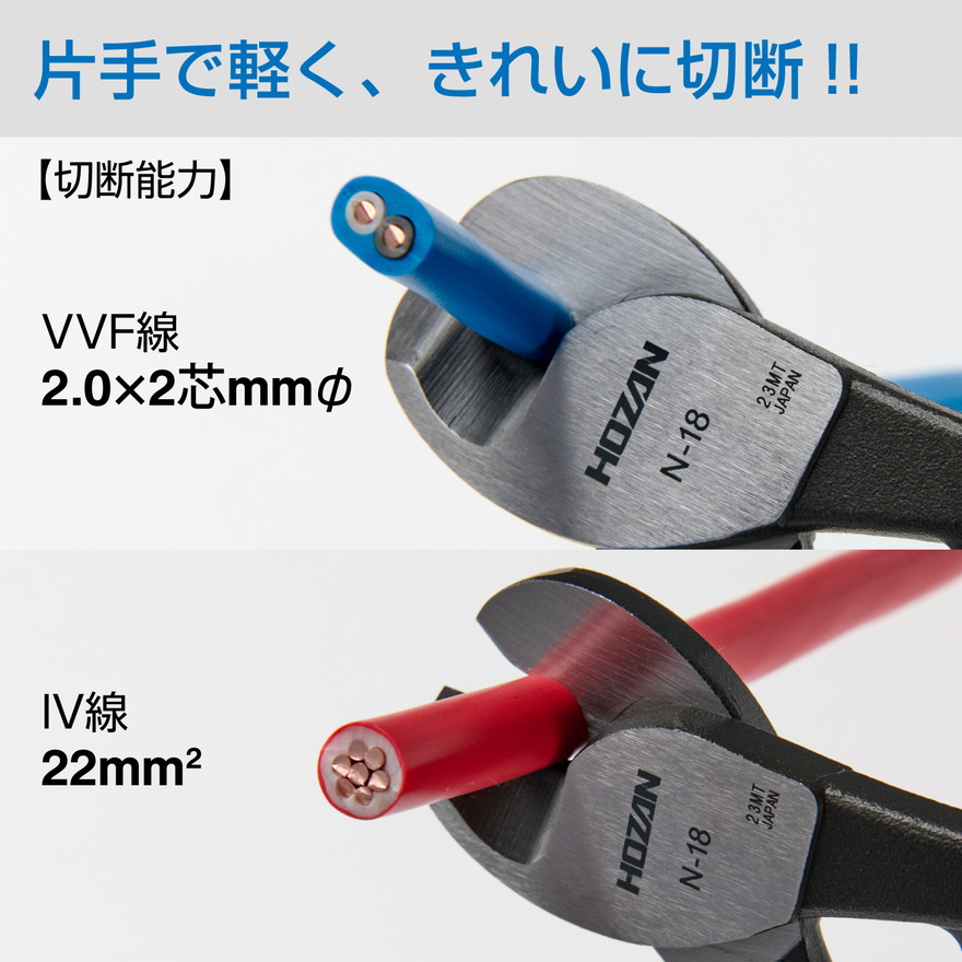 ホーザン(HOZAN) ケーブルカッター IV線22mm²も片手で軽く切断可能 N-18