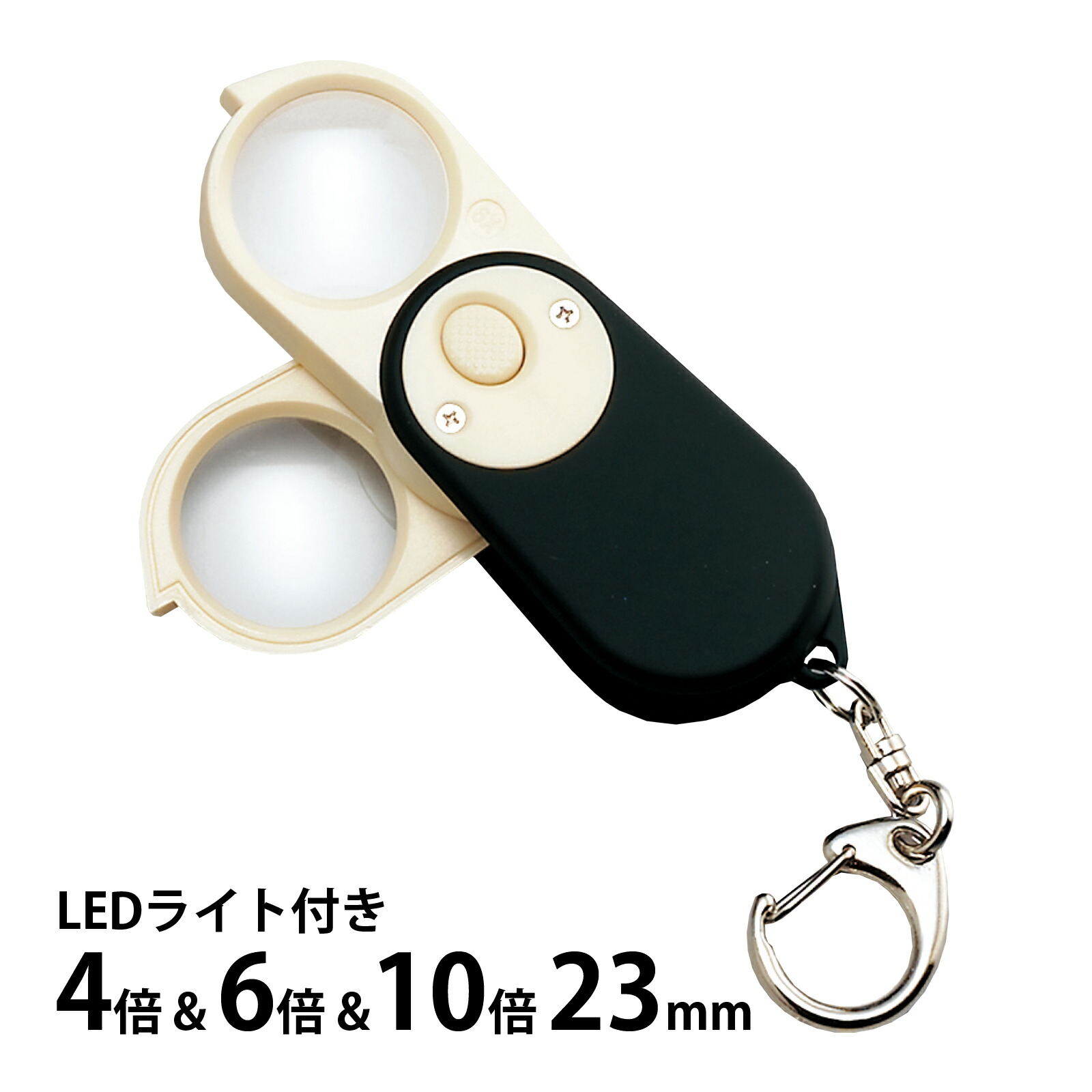 池田レンズ工業 LEDライト付きポケットルーペ G-7568(4倍/6倍/10倍)