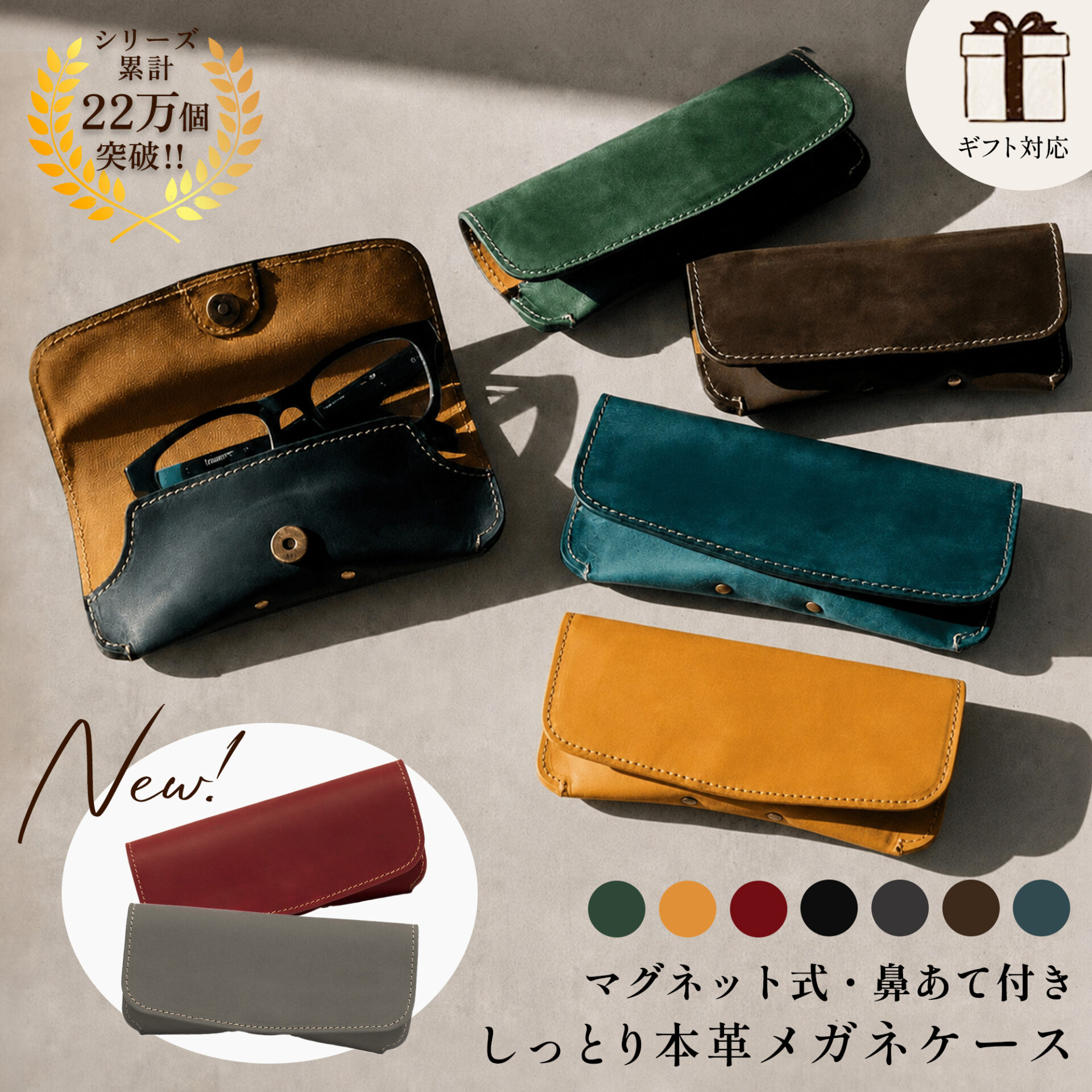 本革メガネケース マグネット式(亀登鞄製作所)