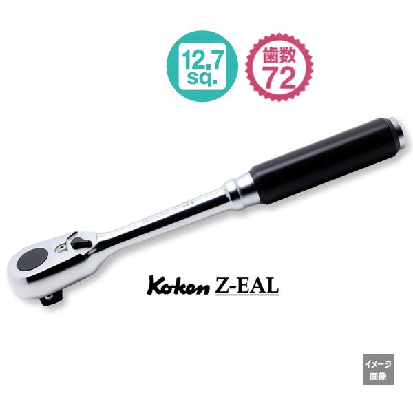 Ko-ken(コーケン) Z-EAL ラチェットハンドル 差込角12.7mm(1/2インチ) 4725Z
