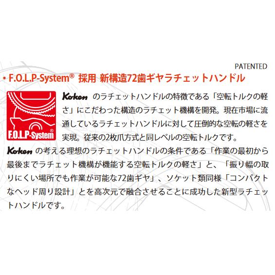 Ko-ken(コーケン) Z-EAL ラチェットハンドル 差込角12.7mm(1/2インチ) 4725Z