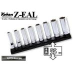 Ko-ken(コーケン) Z-EAL 6角ディープソケットレールセット 差込角9.5mm 8ヶ組 RS3300MZ/8