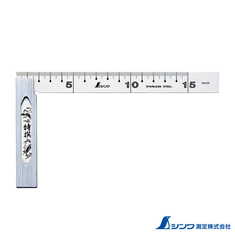 シンワ測定(Shinwa Sokutei) 完全スコヤ 15cm 62006