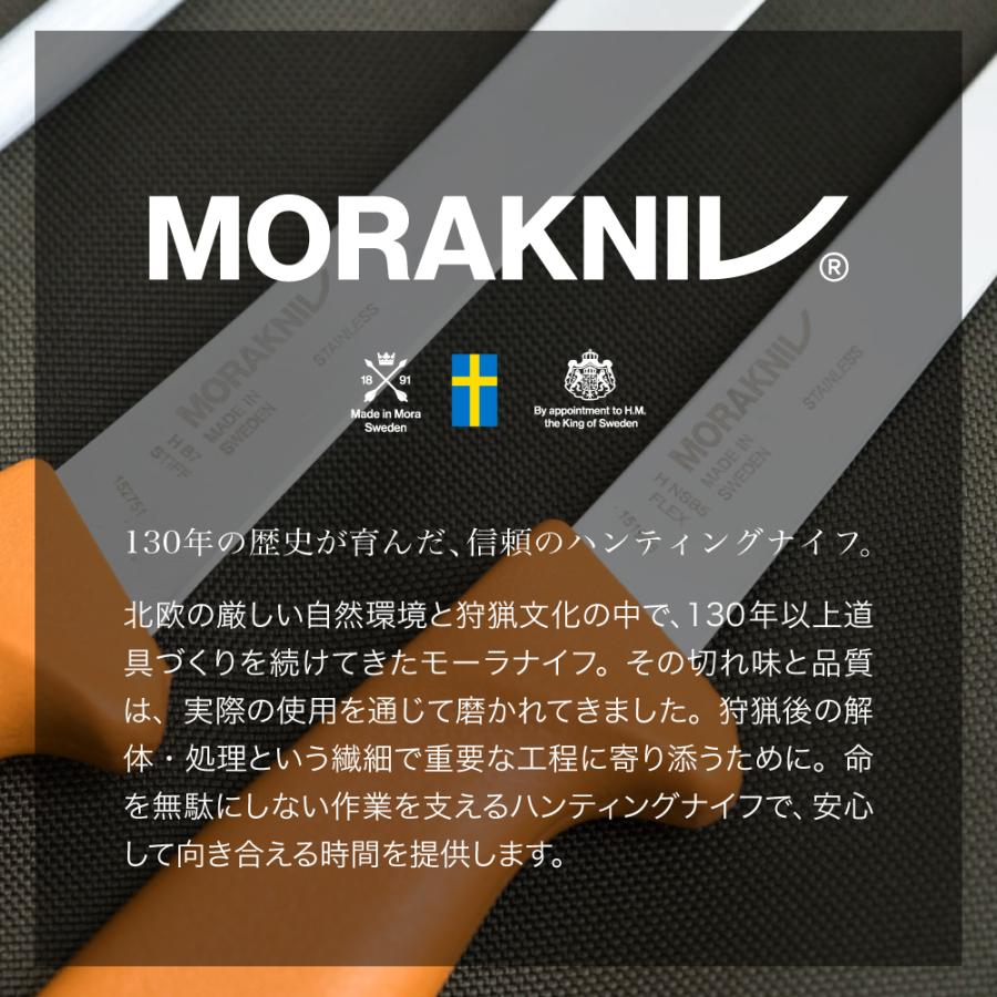 モーラナイフ ハンティング ナイフ ブッチャー ステンレス Morakniv | ナイフ ハンティング 狩猟 肉切り 狩猟ナイフ 解体 皮剥ぎ 内臓処理 ジビエ料理