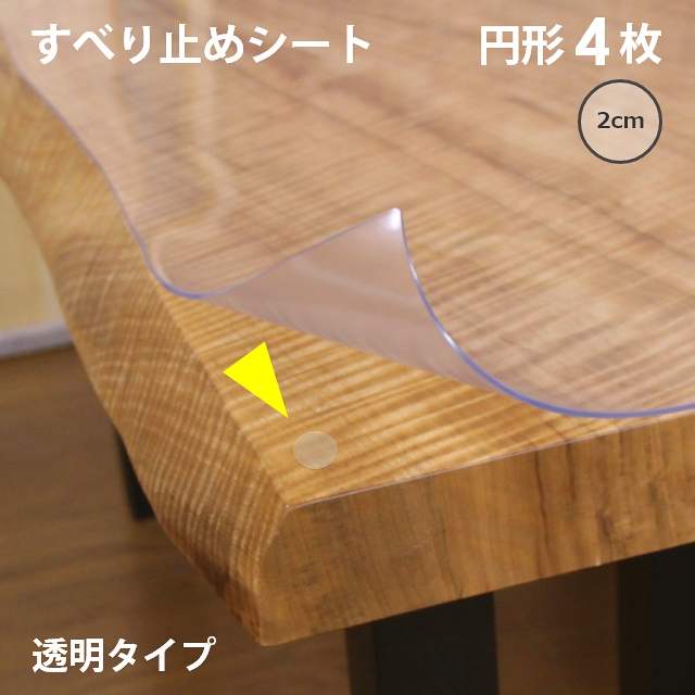 貼ってはがせるすべり止め両面シート（片麻痺・片手調理対応の自助具）