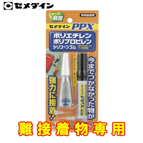 セメダイン PPXセット(基材3g+ペン型プライマー3g) CA-522(Amazon商品画像)