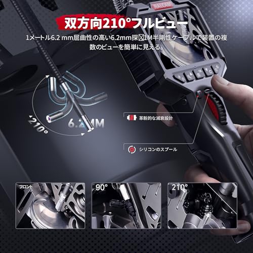 Ralcam 先端可動式ファイバースコープ(3.5インチIPS)