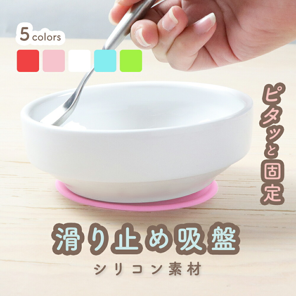 すべりどめ食器固定シリコン吸盤（片麻痺・片手調理対応の自助具）