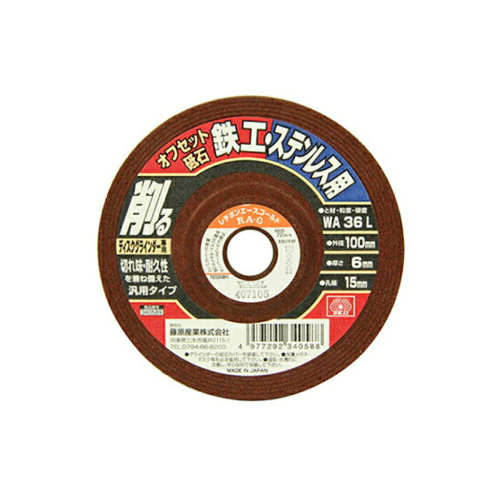 SK11 オフセット砥石 WA36L 100x6x15mm