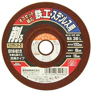 SK11(エスケー11) ディスクグラインダー用 オフセット砥石 鉄工・ステンレス用 WA36L 100×6×15mm 画像2(Yahoo商品画像)