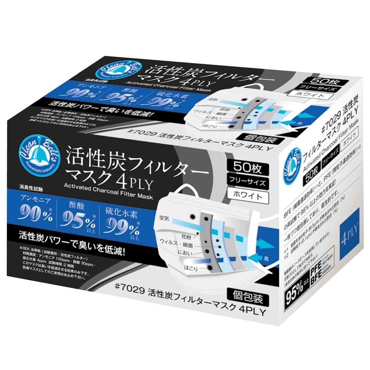 川西工業 #7029 活性炭フィルターマスク 4層式 50枚入 ホワイト