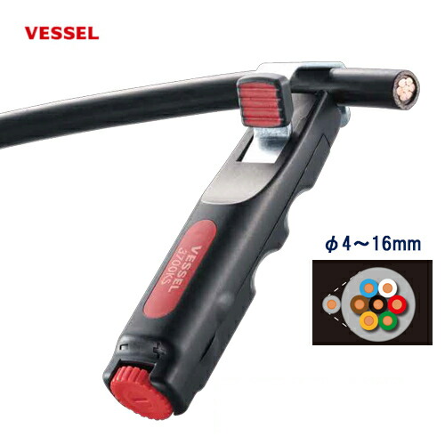 ベッセル(VESSEL) ケーブルストリッパー〈適用電線:シース外径4〜16mm〉 3700KS