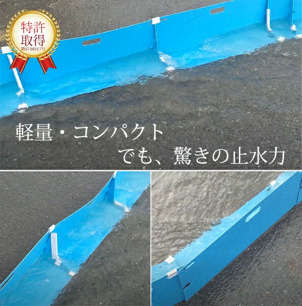 日大工業 備えあれ板 設置例(シャッター前)