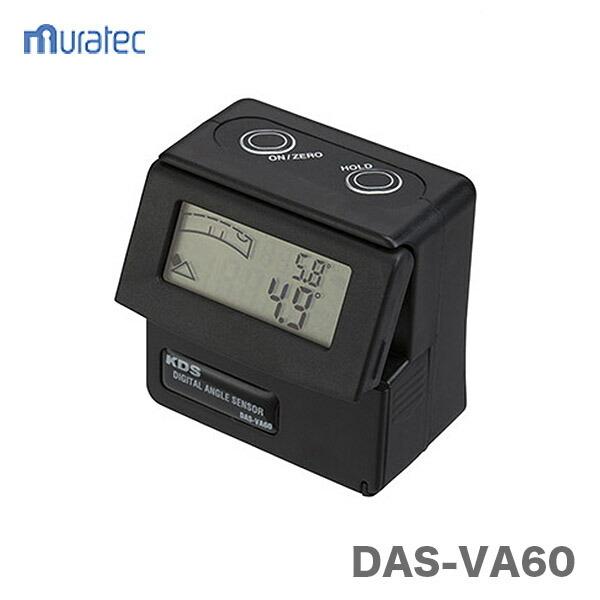 ムラテックKDS DAS-VA60