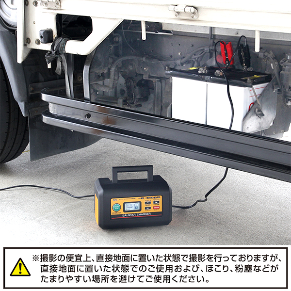 BAL(大橋産業) バッテリー充電器 12V/24V BALSTAR CHARGER バルスターチャージャー STD AGM DEEP ISS No.2720(商品写真2)
