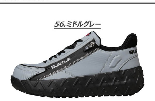 BURTLE(バートル) 安全靴 セーフティスニーカー 3301 ミドルグレー(56)